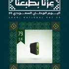 شاحن امبالا من قوي. الأصلي عرض خاص (79ريال) عرض اليوم الوطني