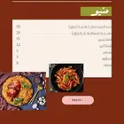 كبسة بيت ام عبادي العريشيه