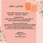 كولاجين طبيعي من عظم عجل طازج من دون مواد حافظه