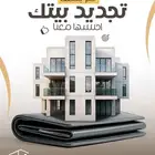 تصميم  تنفيذ   إشراف