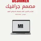تصميم مونتاج كتالوج خطة تسويق شعار بروفايل شركة بروشور