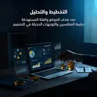برمجة التطبيقات والمواقع وتطبيقات الالكترونية
