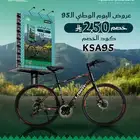 عروض اليوم الوطني 95 تخفيضات ما تنعاد   كود خصم ksa95