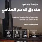 استخراج قرض صناعي معتمد
