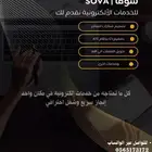 خدمات الكترونية خدمات طلابية