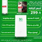 عرض زين5G