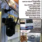 كاميرات مراقبه خارجيه بجميع الجودات والتغطيات 4G و Wifi