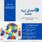 تدريب وتنمية مهارات ذوي الاحتياجات الخاصة