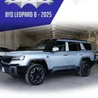 بي واي دي ليوبارد 8 BYD