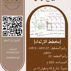 للبيع ارض بمخطط الارتداد