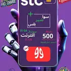 عروض stc لرمضان كمية محدودة