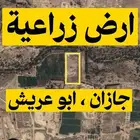 ارض زراعية للبيع جازان ابو عريش مساحة كبيرة