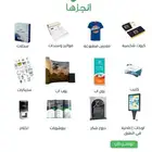 دعايه واعلان ( بنرات   لوحات   بوب اب   فواتير الخ )