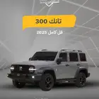 تانك300 فل كامل 2025