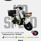 اسكوتر فوكسر VOXER IM الكهربائي الجديد بموتور بقدرة 500 واط