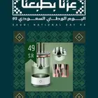 منظف فرش المكياج الكهربائي (49ريال ) أربع حبات فقط