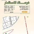 للبيع ارض تجارية حي المنار بعنيزة