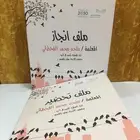 ملف انجاز