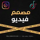 مونتاج فيديوهات تيك توك وإعلانات   خدمة عن بعد   الرياض