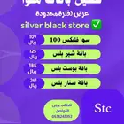 باقات سوا بسعر مخفض(60تقييم إيجابي)