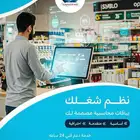 اطلب كاشيرك بباقات محاسبية