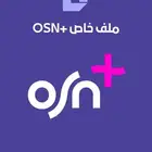 OSN  ملف خاص