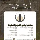 للبيع ارض سكنيه بحي التعاون