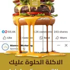 خدمات تسويقية للمطاعم