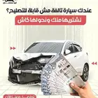 تشليح ابو سلطان