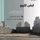 ارض للبيع
