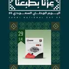 موقد كهربائي حلزوني 29