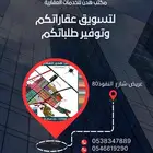 ارض للبيع في مخطط عريض 2744