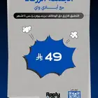 اشتراك لينكدان بريميوم بزنس 3 شهور فقط ب 49 ريال