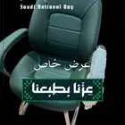 كرسي مكتب مع أقصى قدر من الراحة. خصم 30  لليوم السعودي