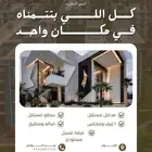 للبيع شقه علويه مستقله بالكامل بأحد رفيده بسعر550الف