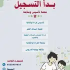 معلمه تإسيس