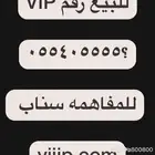 خمس خمسات وخمس اصفار ارقام مميزة stc