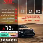 عازل حراري امريكي بخاصية النانو سيراميك وحماية PPF الواجهة