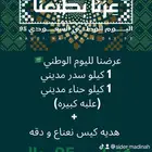 سدر مديني