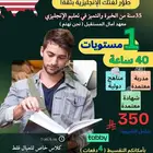 دورة اللغة الانجليزية