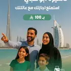 فيزا دبي للمرافقين ( الدفع بعد الانجاز )