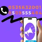 أرقام stc
