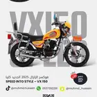 دباب فوكسر الزلزال VX2025 الجديد كليا تقنيه يابانيه بضمان