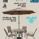 كرسي_مظلة_طاولة_طاولات_كراسي_طاولات_طعام