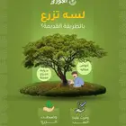 احواض زراعية