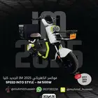 اسكوتر فوكسر IM الكهربائي الجديد 2025 موتور قدرة 500 واط