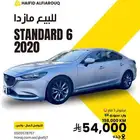 مازدا 6 ستاندر 2020 للبيع