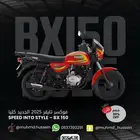 الاكثر مبيعا دباب فوكسر تايقر BX 2025 الجديده كليا  ضمان سنه