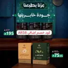 اسبوع رشوف عرض مميز