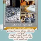 فنادق في مكة فقط لحاملي تصريح الحج